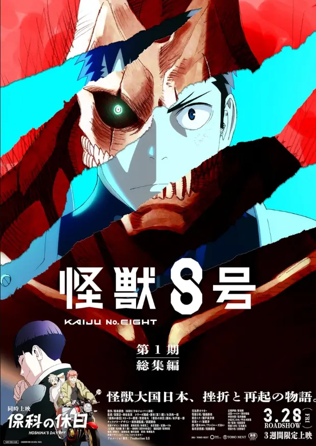 Kaiju No. 8 Mission Recon – Monster Anime Film aus Japan